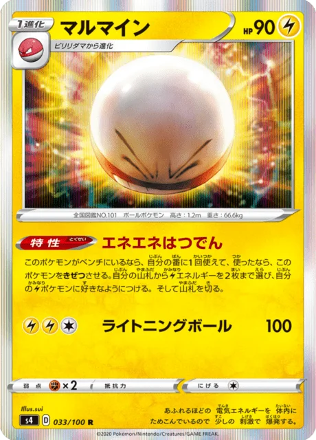 Electrode 33/121 from Amazing Volt Tackle