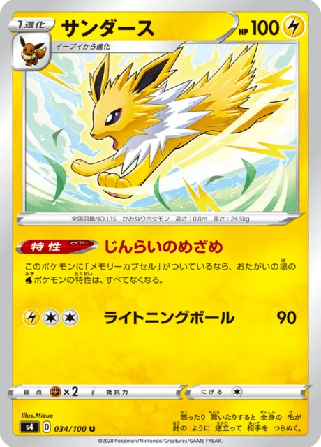 Jolteon 34/121 from Amazing Volt Tackle