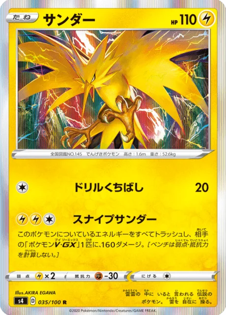 Zapdos 35/121 from Amazing Volt Tackle