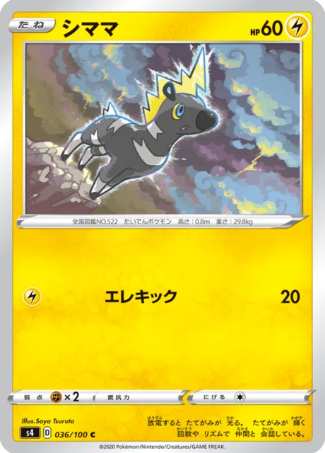 Blitzle 36/121 from Amazing Volt Tackle