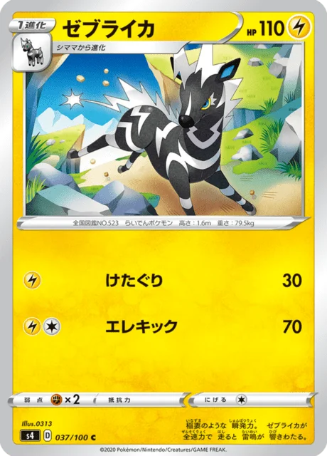 Zebstrika 37/121 from Amazing Volt Tackle