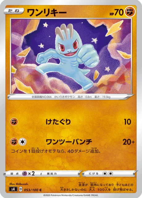 Machop 53/121 from Amazing Volt Tackle