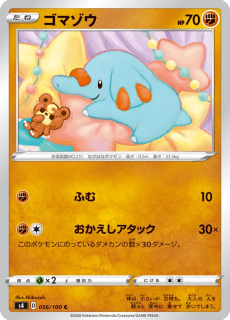 Phanpy 56/121 from Amazing Volt Tackle