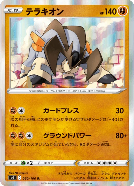 Terrakion 60/121 from Amazing Volt Tackle