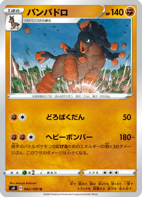 Mudsdale 62/121 from Amazing Volt Tackle