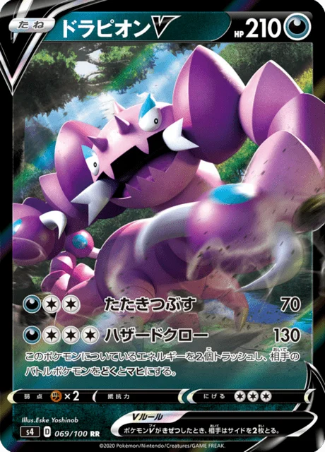 Drapion V 69/121 from Amazing Volt Tackle