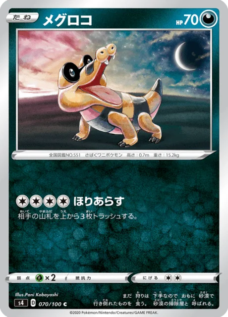 Sandile 70/121 from Amazing Volt Tackle