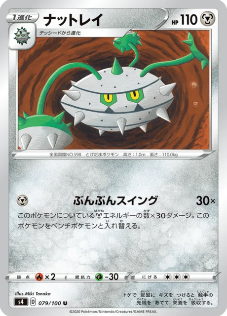 Ferrothorn 79/121 from Amazing Volt Tackle