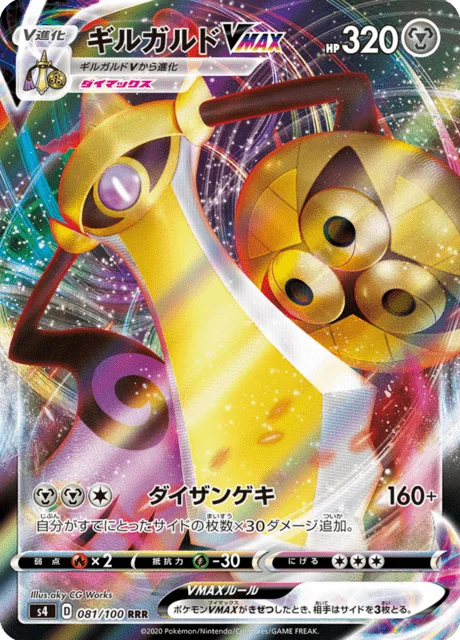 Aegislash VMAX 81/121 from Amazing Volt Tackle