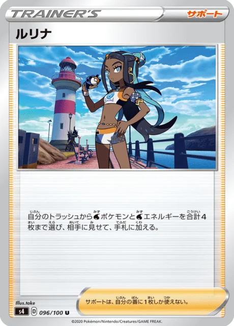 Nessa 96/121 from Amazing Volt Tackle