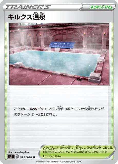 Circhester Bath 97/121 from Amazing Volt Tackle