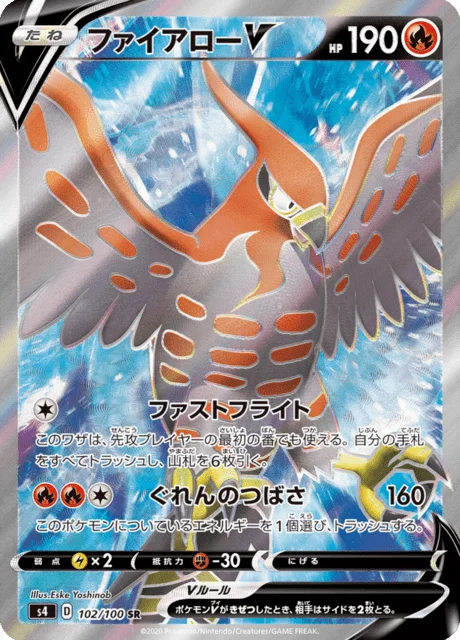 Talonflame V 102/121 from Amazing Volt Tackle