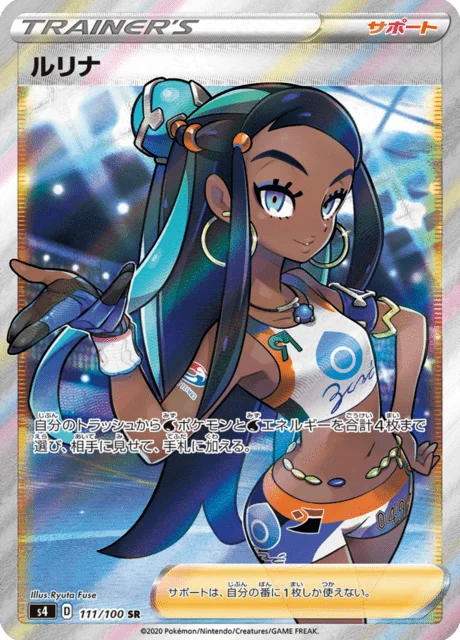 Nessa 111/121 from Amazing Volt Tackle