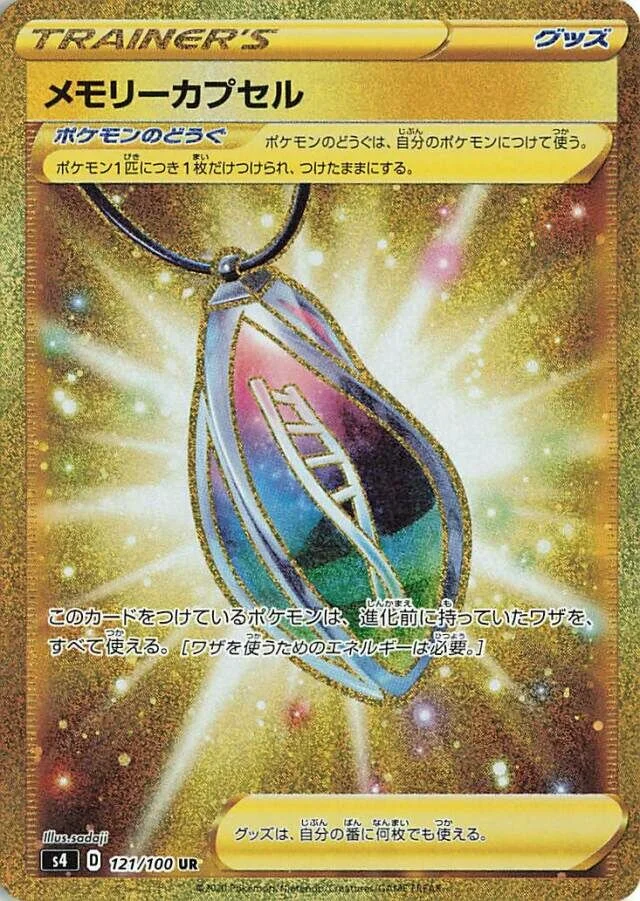 Memory Capsule 121/121 from Amazing Volt Tackle