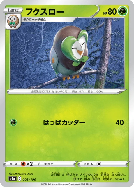 Dartrix 2/330 from Shiny Star V