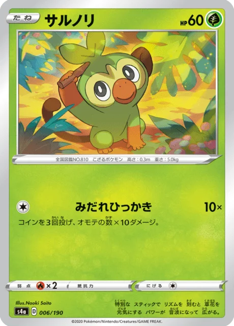 Grookey 6/330 from Shiny Star V