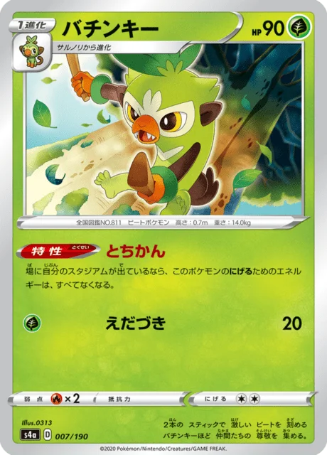 Thwackey 7/330 from Shiny Star V