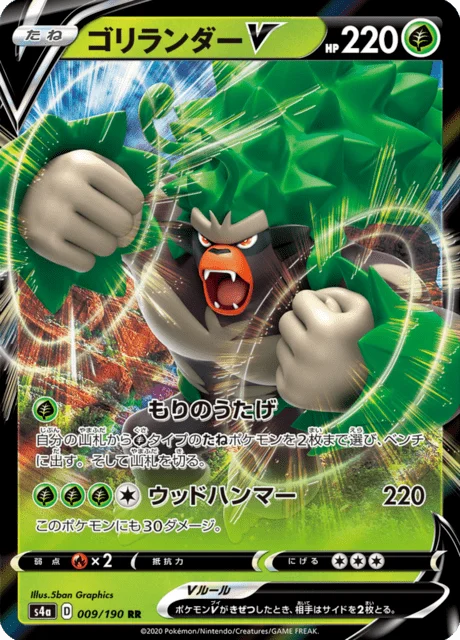 Rillaboom V 9/330 from Shiny Star V
