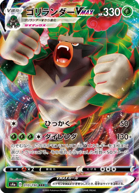 Rillaboom VMAX 10/330 from Shiny Star V