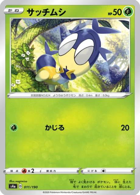 Blipbug 11/330 from Shiny Star V