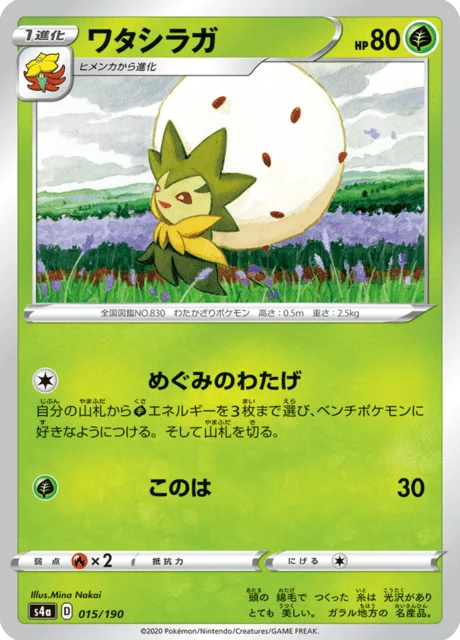 Eldegoss 15/330 from Shiny Star V