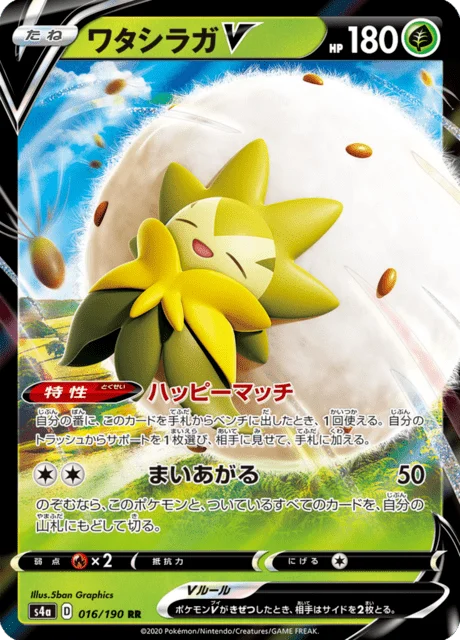 Eldegoss V 16/330 from Shiny Star V