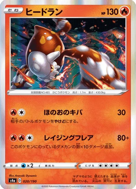 Heatran 20/330 from Shiny Star V
