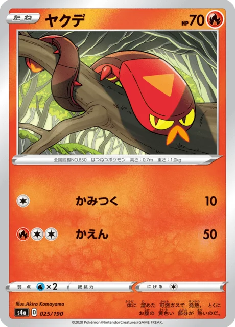 Sizzlipede 25/330 from Shiny Star V
