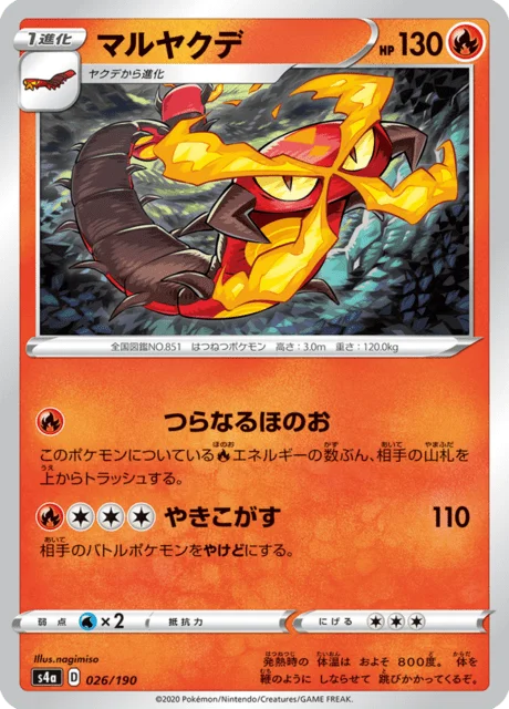 Centiskorch 26/330 from Shiny Star V