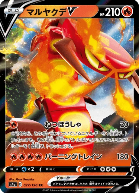 Centiskorch V 27/330 from Shiny Star V