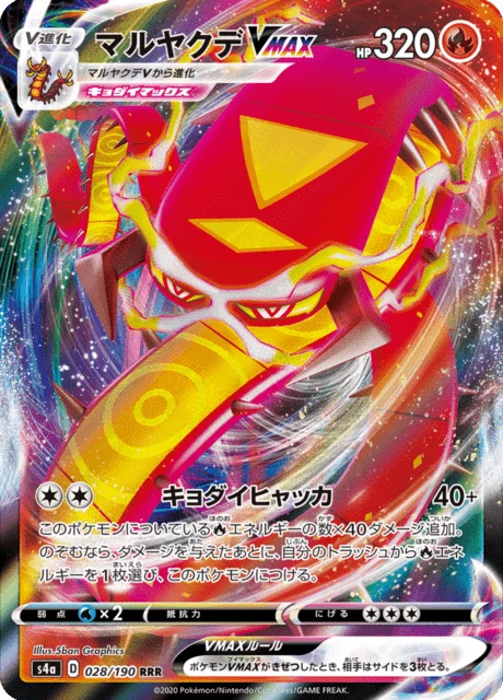 Centiskorch VMAX 28/330 from Shiny Star V