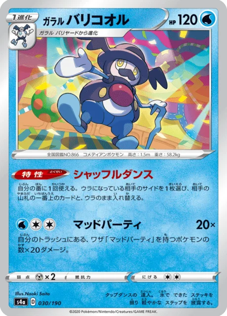 Galarian Mr. Rime 30/330 from Shiny Star V