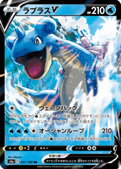 Lapras V 31/330 from Shiny Star V