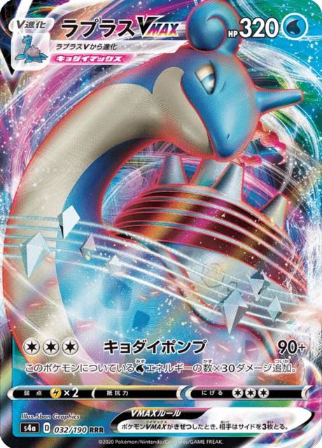 Lapras VMAX 32/330 from Shiny Star V