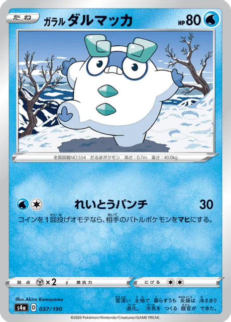 Galarian Darumaka 37/330 from Shiny Star V