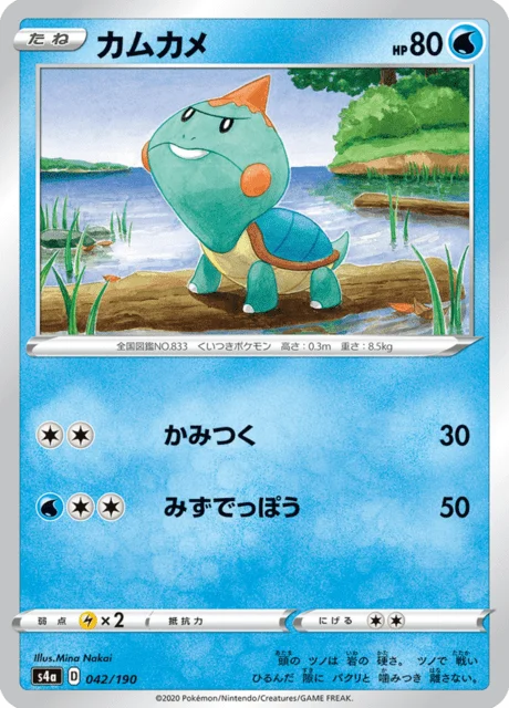 Chewtle 42/330 from Shiny Star V