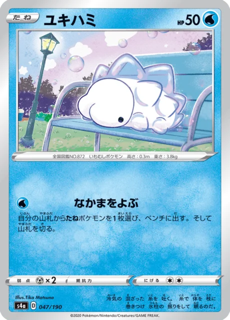 Snom 47/330 from Shiny Star V