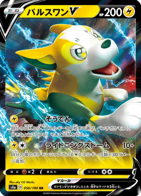Boltund V 56/330 from Shiny Star V