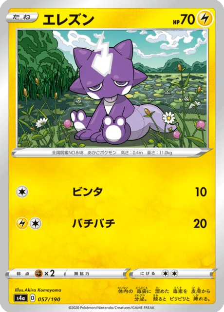 Toxel 57/330 from Shiny Star V
