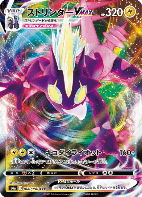 Toxtricity VMAX 60/330 from Shiny Star V
