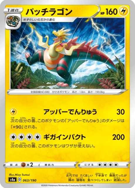 Dracozolt 63/330 from Shiny Star V