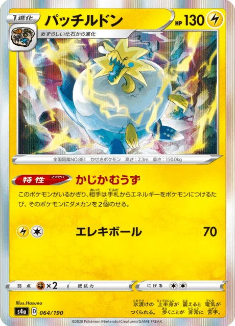 Arctozolt 64/330 from Shiny Star V
