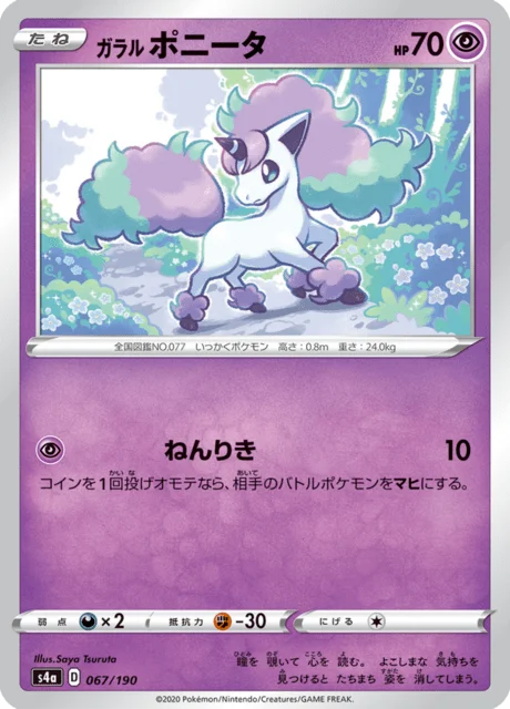 Galarian Ponyta 67/330 from Shiny Star V