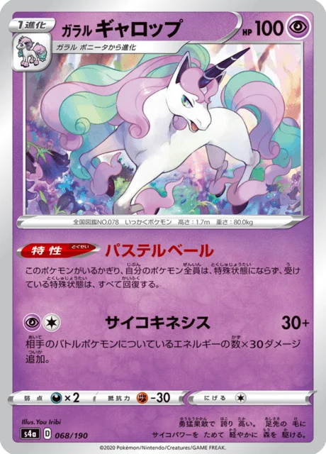 Galarian Rapidash 68/330 from Shiny Star V
