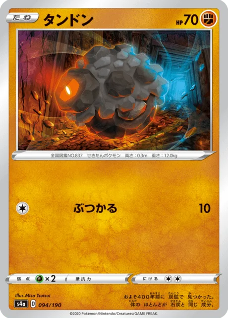 Rolycoly 94/330 from Shiny Star V