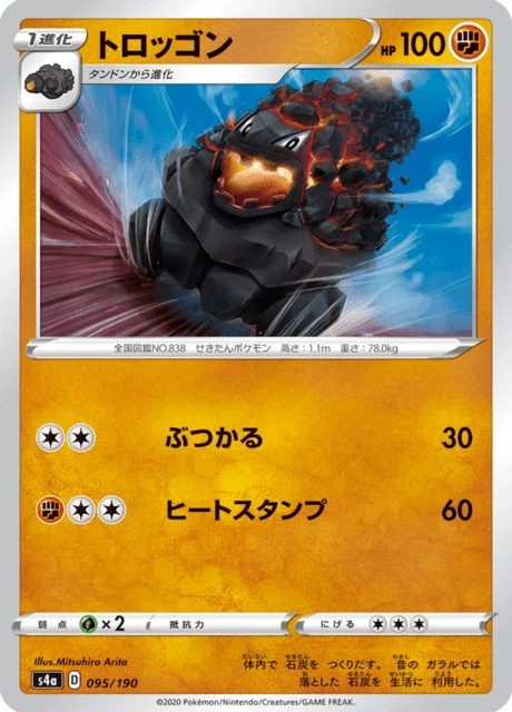 Carkol 95/330 from Shiny Star V