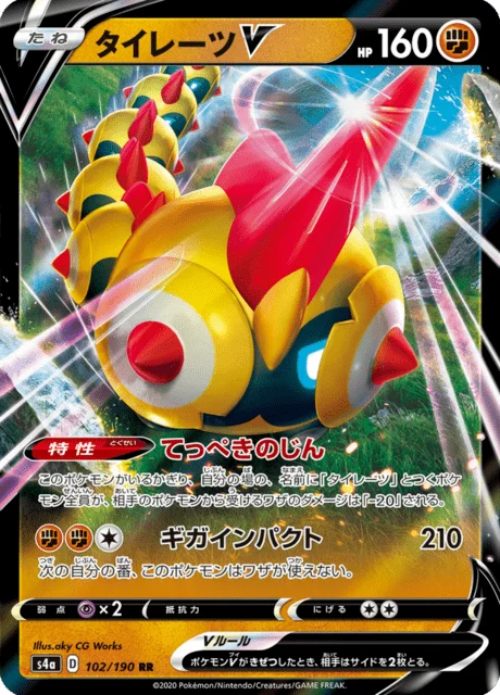 Falinks V 102/330 from Shiny Star V