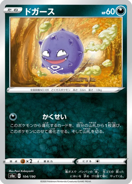 Koffing 104/330 from Shiny Star V