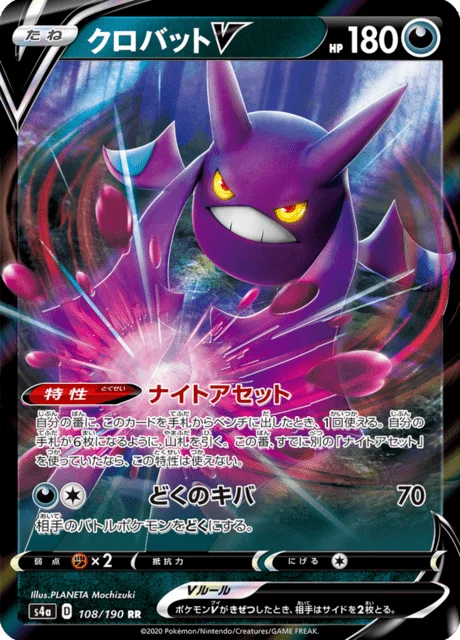 Crobat V 108/330 from Shiny Star V