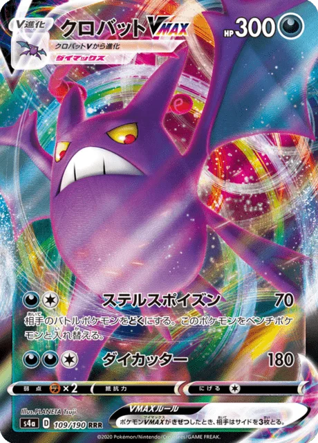Crobat VMAX 109/330 from Shiny Star V